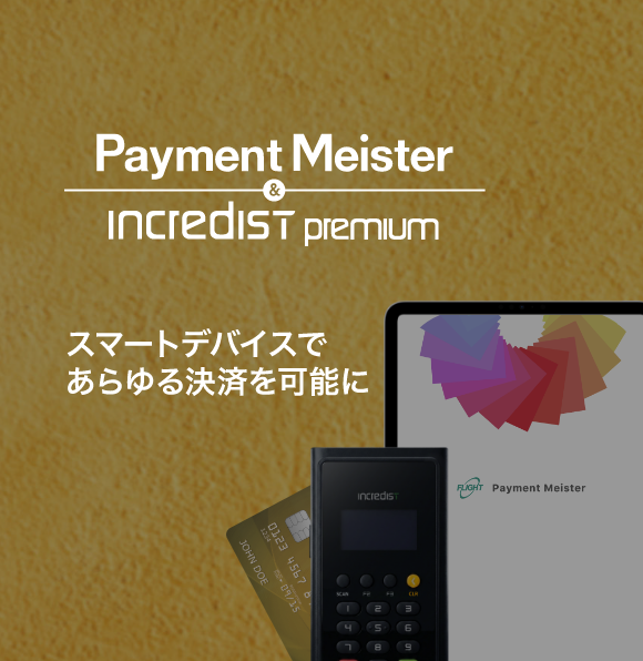 PaymentMeister