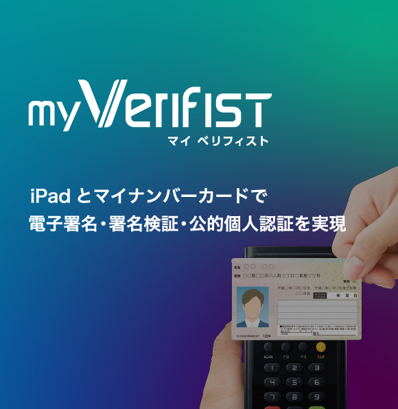 myverifist